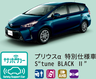 プリウスα 特別仕様車 S“tune BLACK Ⅱ” 
