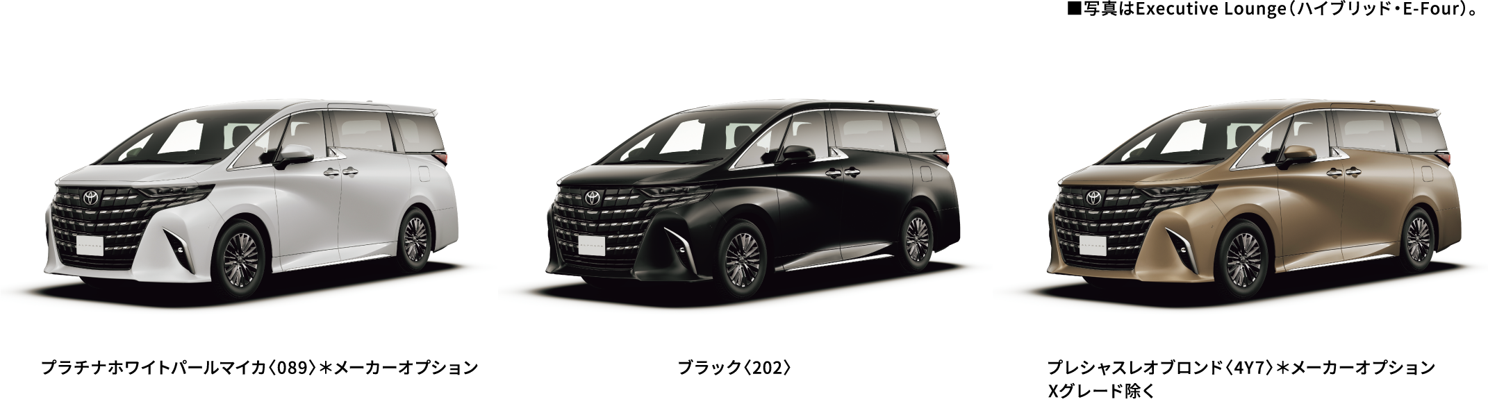 NEW ALPHARD カラー