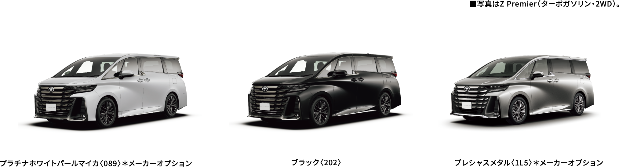 NEW VELLFIRE カラー