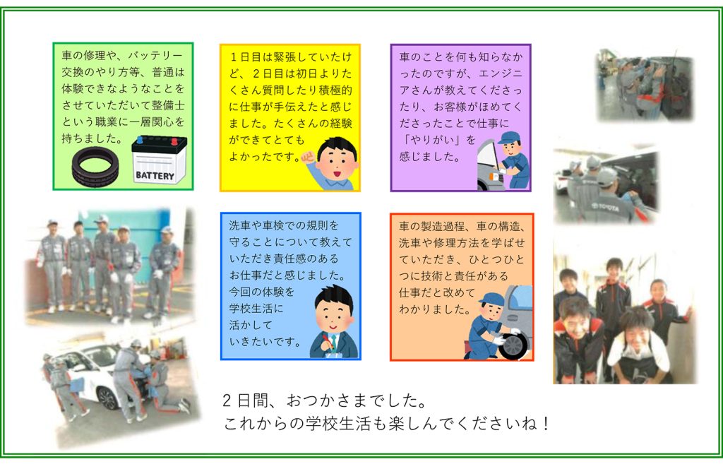 大阪トヨペット　CSR 社会貢献活動